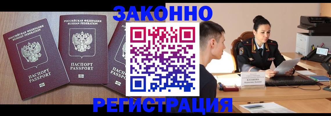 найти адрес прописки в Байкальске