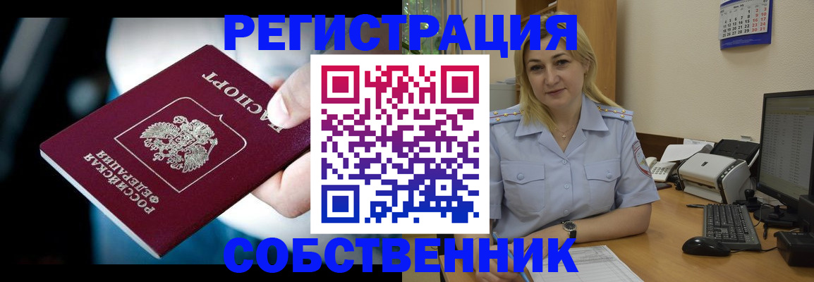 где прописаться в Байкальске