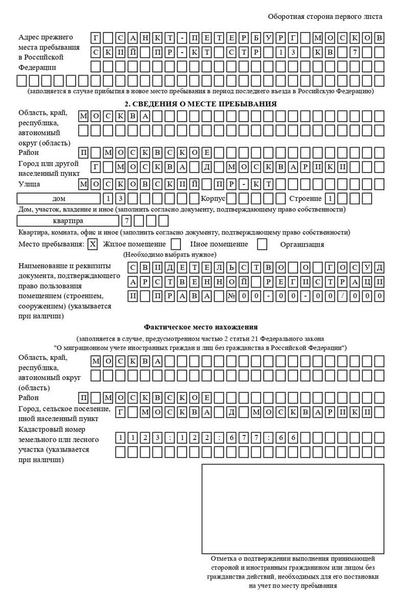 временная регистрация в Байкальске